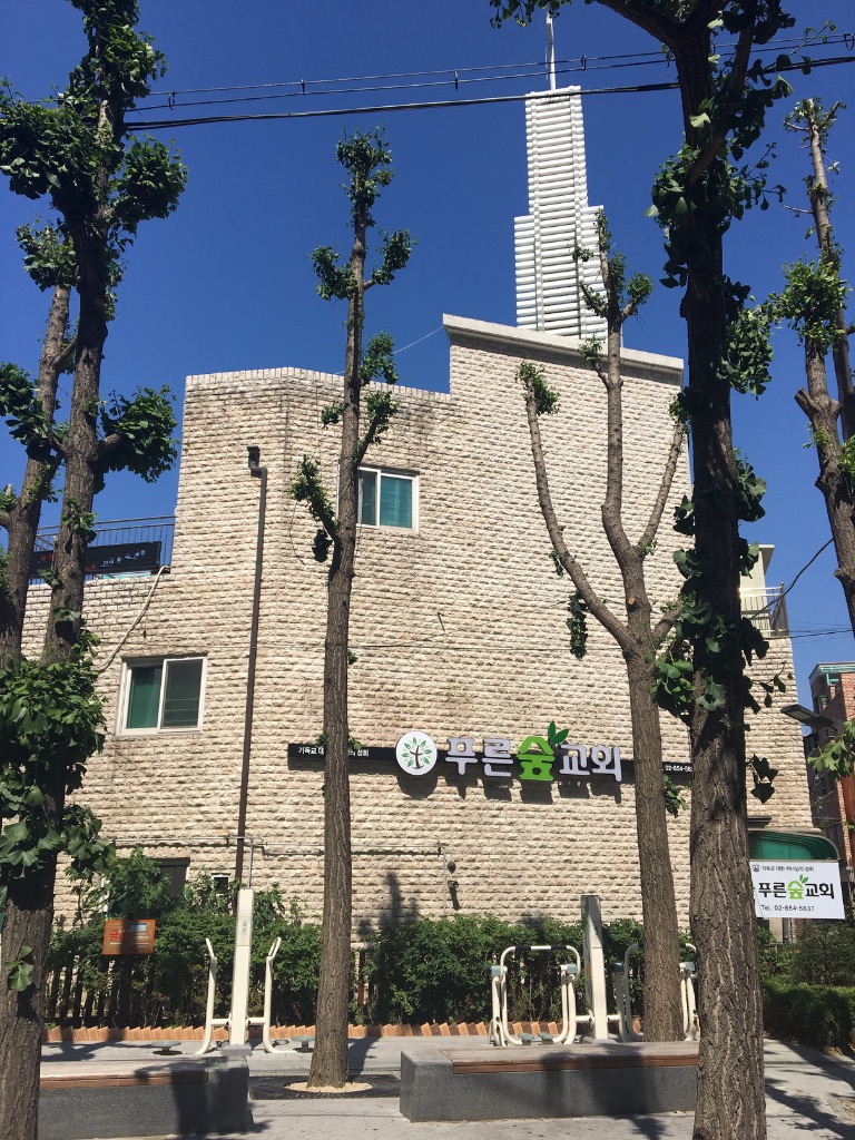 푸른숲교회 전경